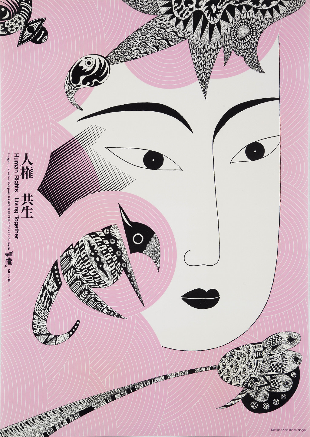 アート・デザイン・音楽 Nederlandsche Toegepaste Kunst 1989 COLORFUL JAPAN | Stedelijk Museum Amsterdam